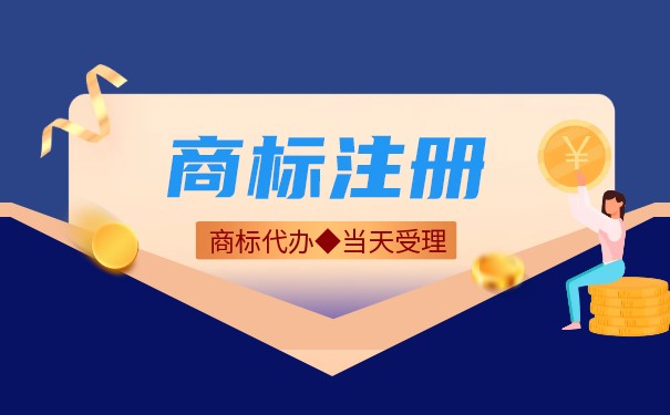 商標(biāo)注冊(cè)代理服務(wù)收費(fèi)詳解 軟件類商標(biāo)注冊(cè)價(jià)格指南